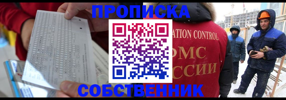 временная регистрация адрес в Няндоме