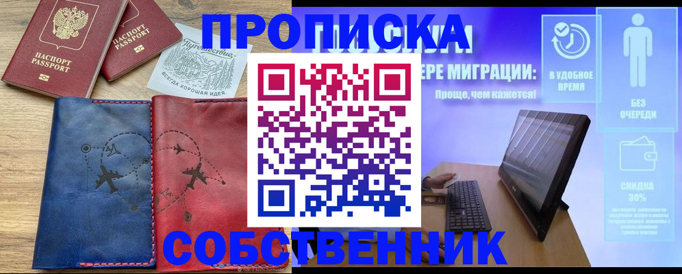 временная регистрация недорого в Няндоме