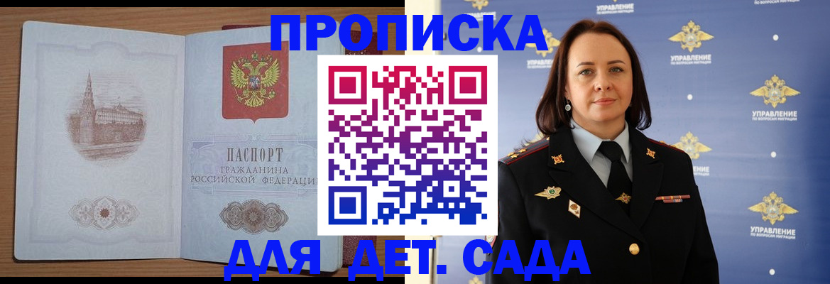 временная регистрация законно в Няндоме
