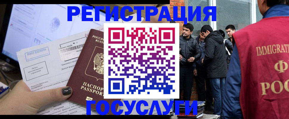 прописка штамп в Няндоме