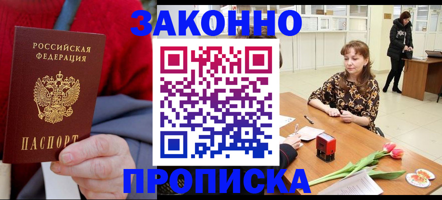 временная регистрация для всех в Няндоме