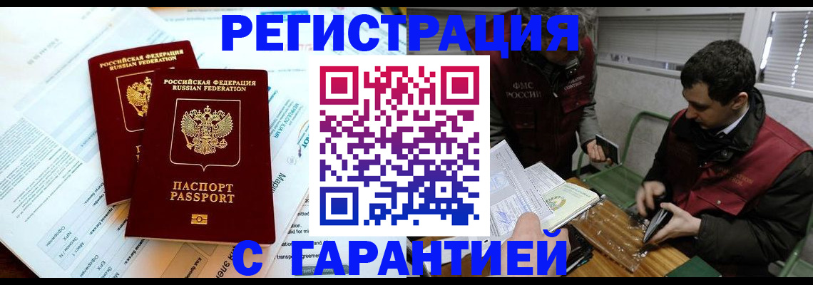 прописка для военкомата в Няндоме